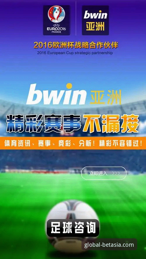 bet亚洲体育深度评测：技术视角下的亚洲体育在线投注平台选择