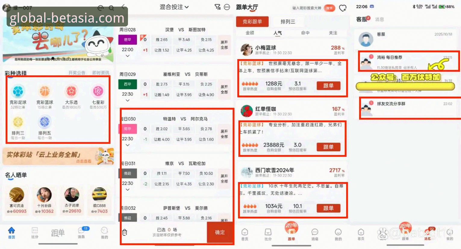 bet亚洲体育深度评测：亚洲体育博彩网站推荐与实战体验报告