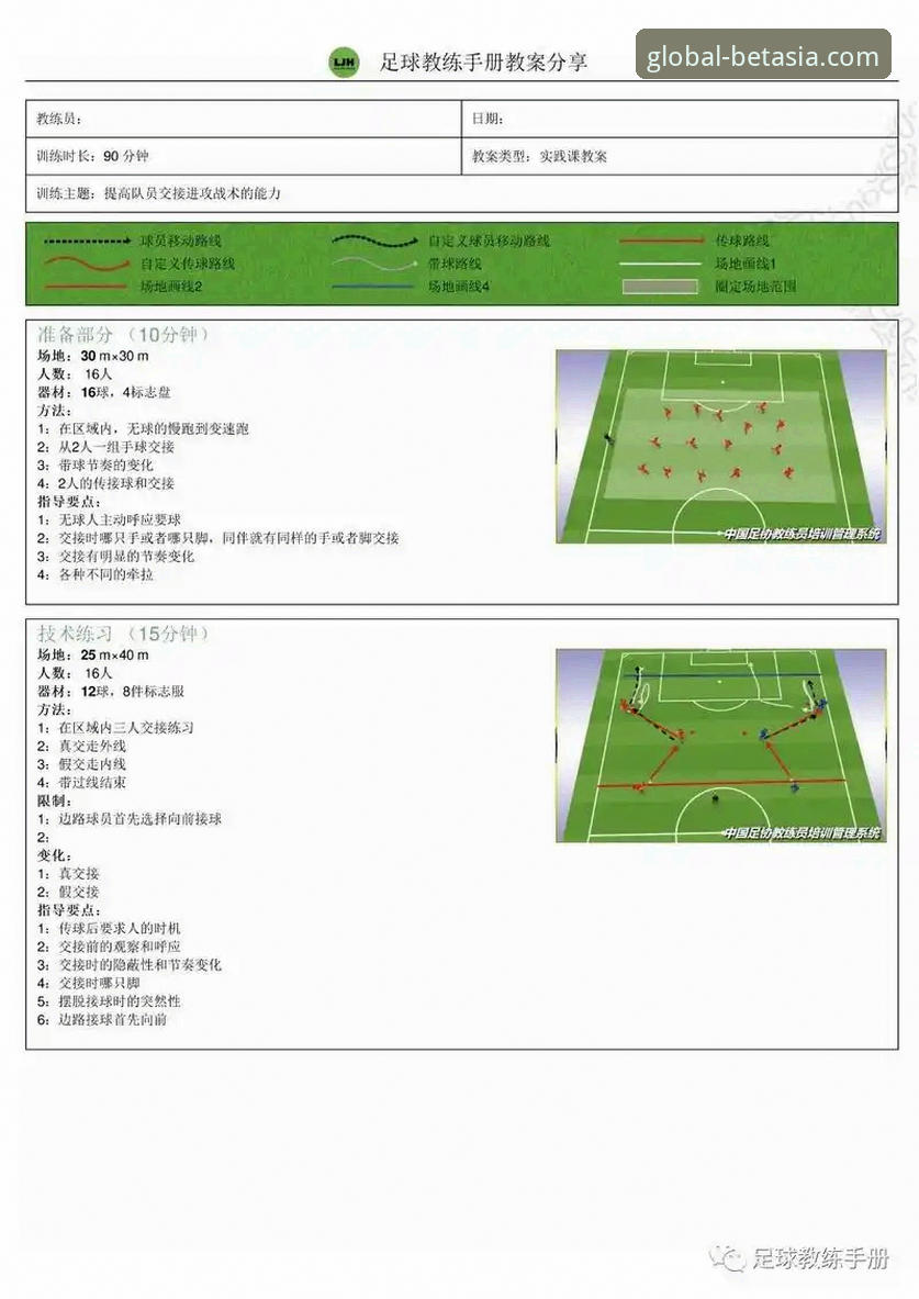 bet亚洲体育赛事覆盖最新版：全面解析与实用操作指南