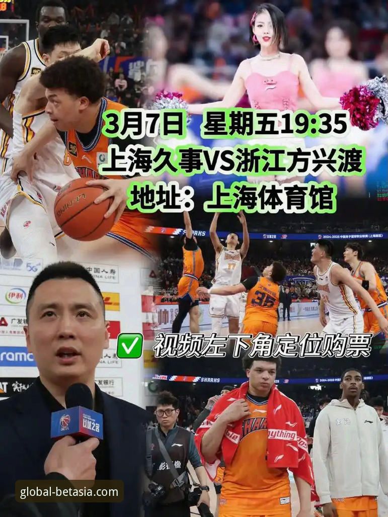 3个关键数据解读上海12连胜：bet亚洲版体育如何提供深度赛事分析