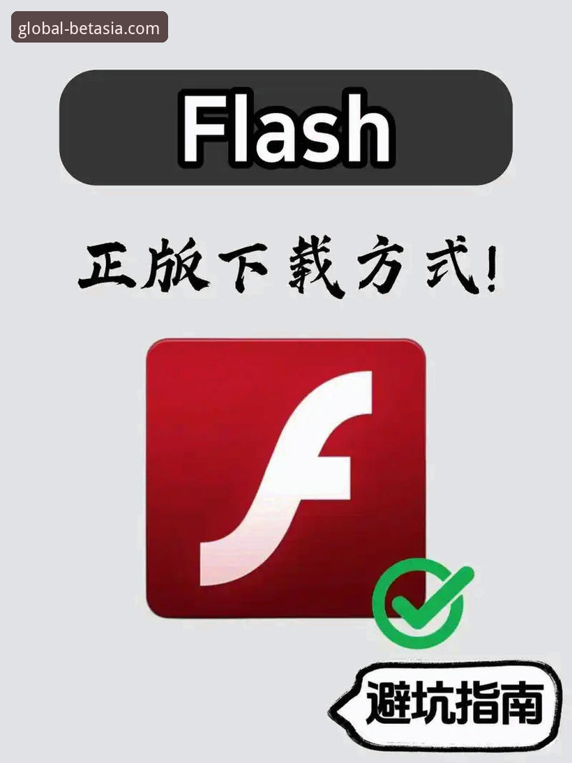 bet亚洲体育手机版：你不知道的下载与畅玩全攻略